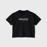 Base beat - Women's Boxy Tee
